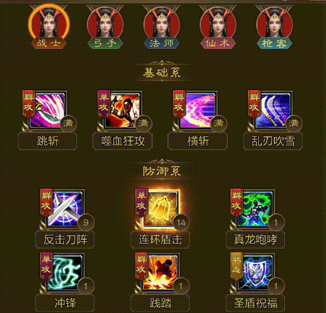 王者征途冰法奇门用什么技能