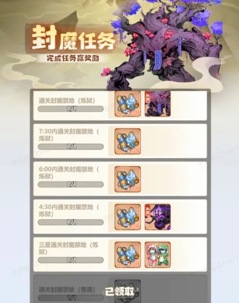 主宰世界封魔冲榜技巧攻略
