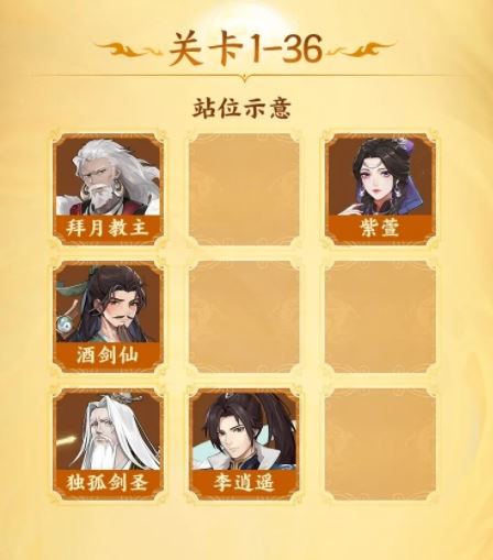 仙剑奇侠传之新的开始试炼窟1