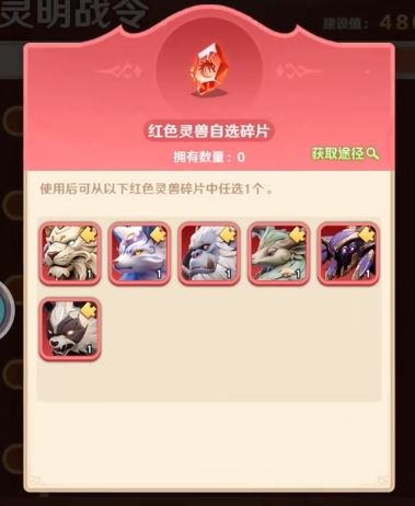 巨神军师灵兽哪个好