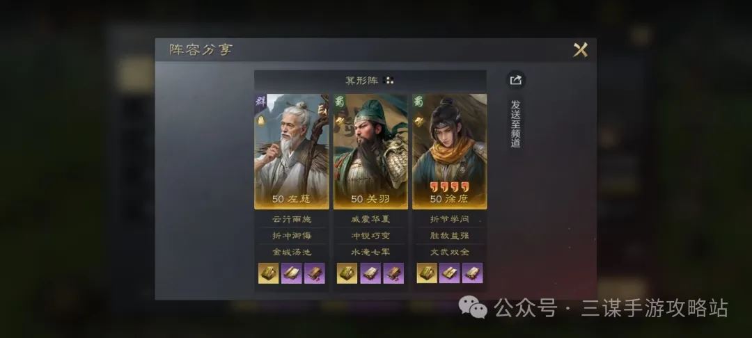 三国谋定天下S4徐庶新韬略阵容搭配推荐-三国谋定天下S4徐庶新韬略阵容配队推荐