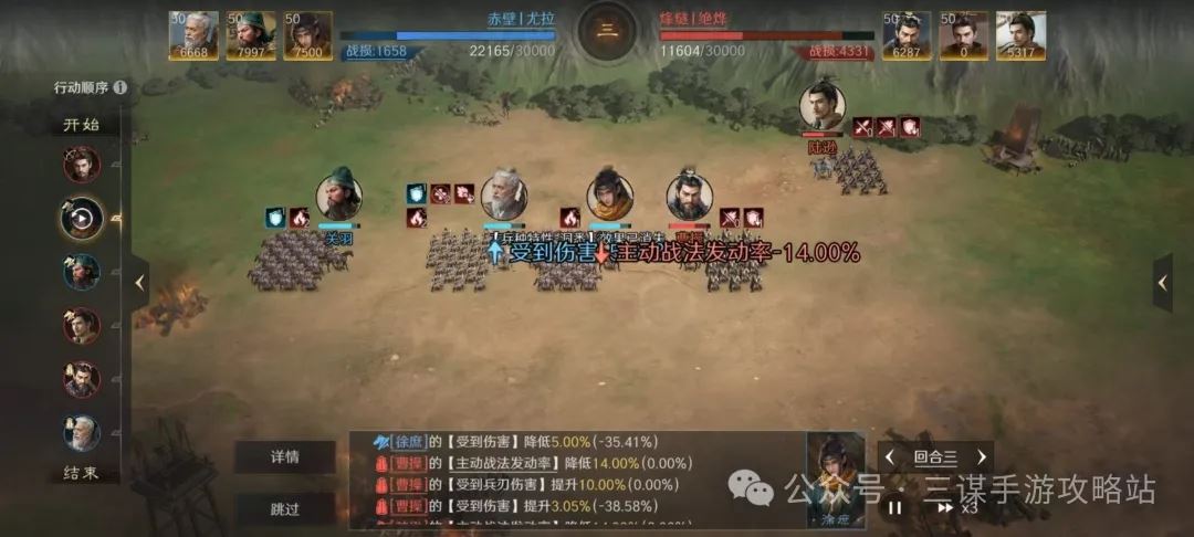 三国谋定天下S4徐庶新韬略阵容搭配推荐-三国谋定天下S4徐庶新韬略阵容配队推荐