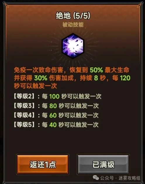 迷雾大陆s4世界boss德鲁伊打法指南-迷雾大陆s4世界boss德鲁伊打法攻略