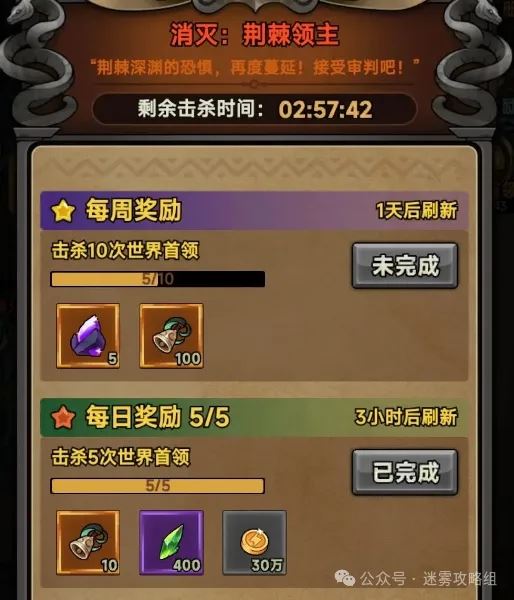 迷雾大陆s4世界boss德鲁伊打法指南-迷雾大陆s4世界boss德鲁伊打法攻略