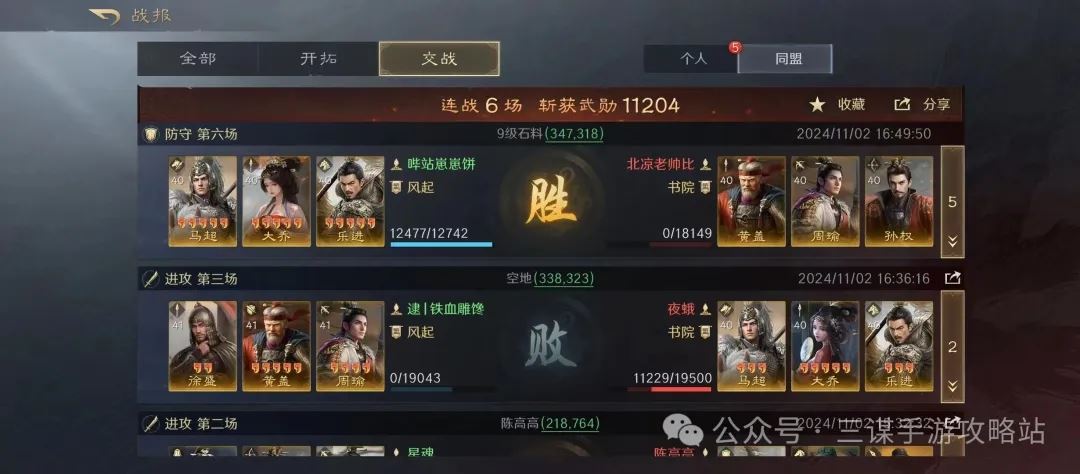 三国谋定天下S4前瞻服最新改动一览