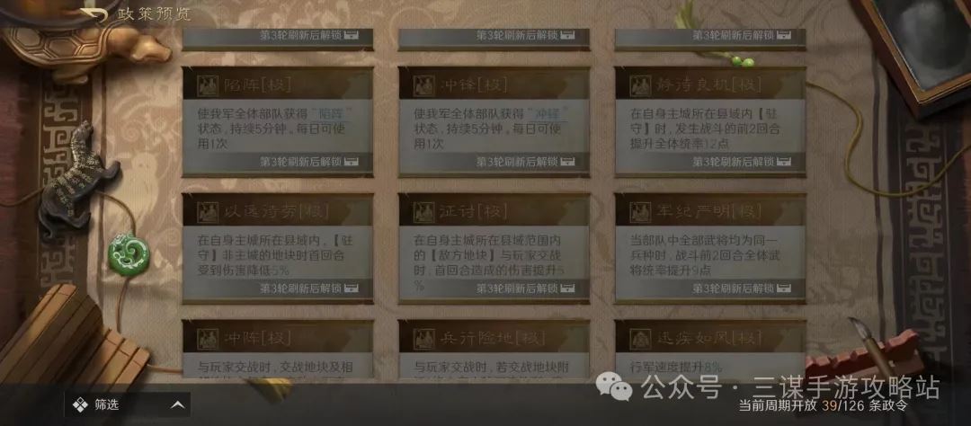 三国谋定天下S4前瞻服最新改动一览