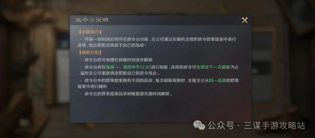 三国谋定天下S4前瞻服最新改动一览