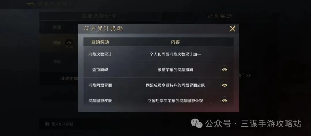 三国谋定天下S4前瞻服最新改动一览