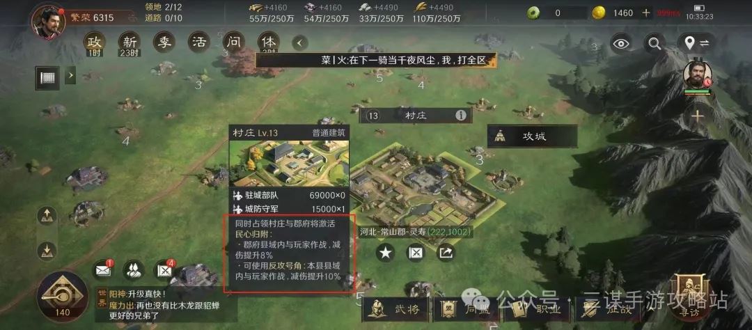 三国谋定天下S4前瞻服最新改动一览