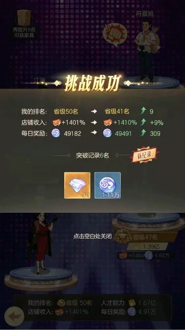 时光杂货店县城玩法攻略大全