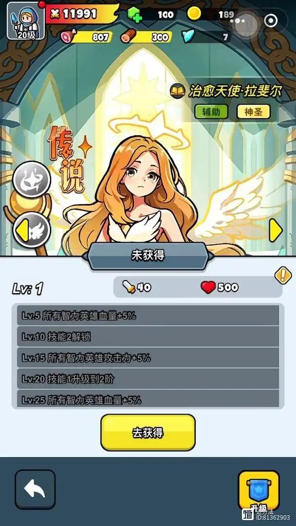 百炼英雄魅惑魔姬拉斐尔值得买吗