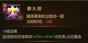 王者征途射击弓技能搭配推荐