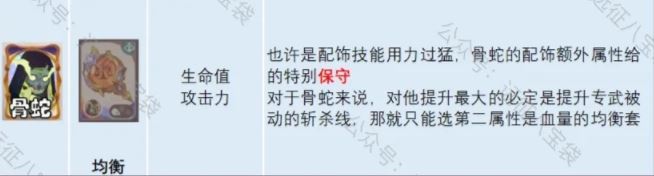 剑与远征启程锈锚港pvp英雄配饰词缀推荐攻略-剑与远征锈锚港pvp英雄配饰词缀攻略