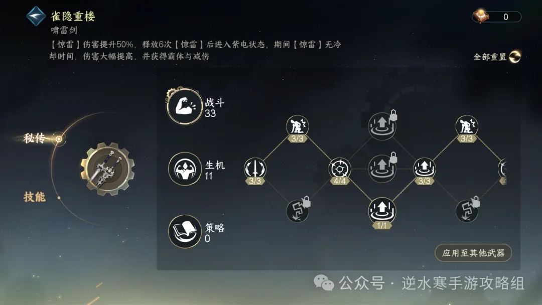 逆水寒手游雀隐重楼难度2竞速攻略详细解析-逆水寒手游雀隐重楼难度2竞速攻略详解