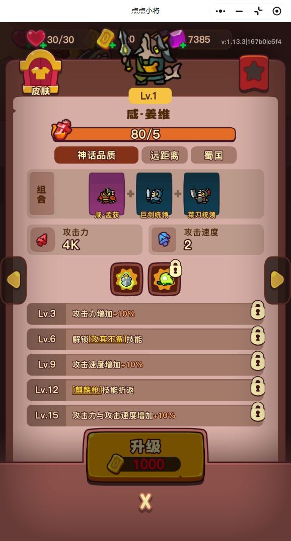 点点小将新手起号攻略-点点小将新手开局起号攻略