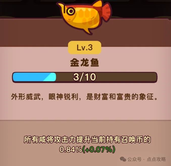 点点小将新手起号攻略-点点小将新手开局起号攻略