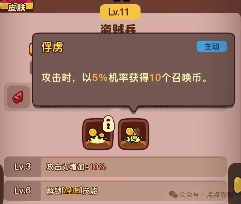 点点小将金砖优先买什么好-点点小将金砖购买优先级探讨