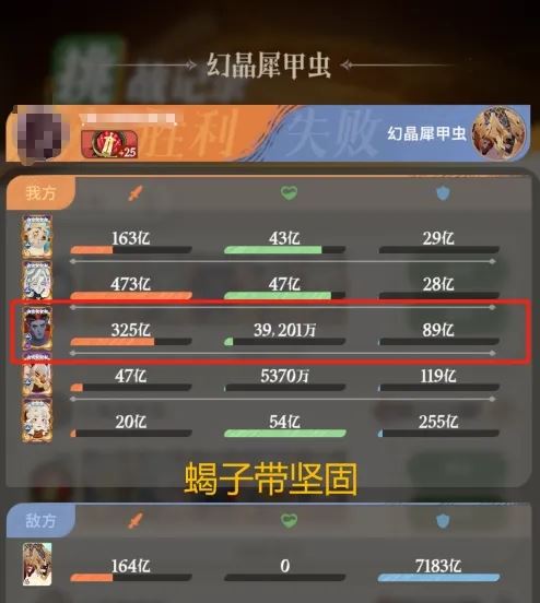 剑与远征启程迷梦幻晶犀甲虫高伤阵容推荐-剑与远征启程迷梦幻晶犀甲虫千亿伤害阵容推荐