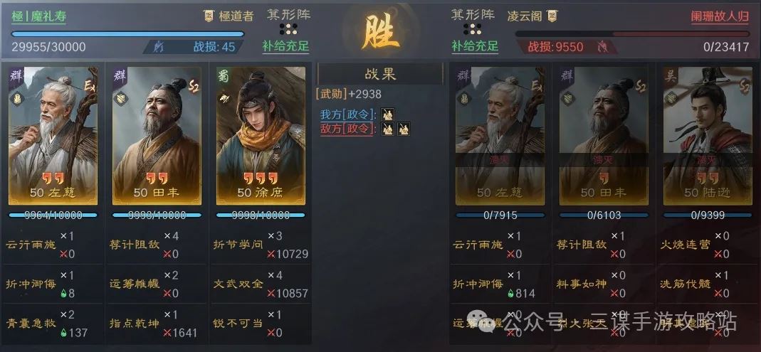 三国谋定天下S4左田徐阵容推荐攻略-三国S4左田徐阵容攻略推荐