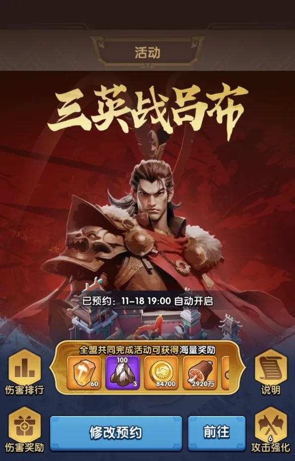 三国冰河时代三英战吕布攻略大全图解-三国冰河时代之三英战吕布攻略全解