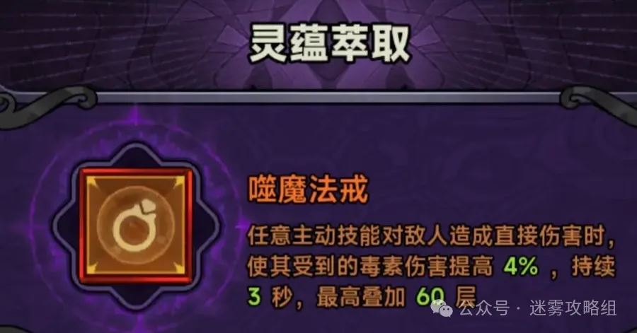 迷雾大陆S4德鲁伊毒蜘蛛bd毕业攻略-迷雾大陆S4德鲁伊毒蜘蛛bd毕业模板