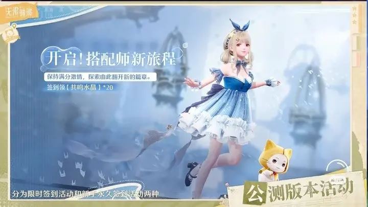 无限暖暖是否可联机-无限暖暖能联机吗