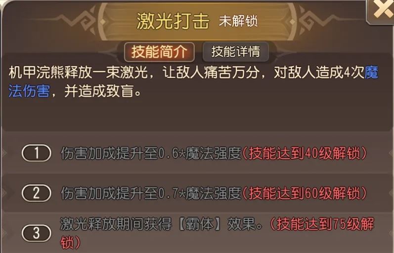 小冰冰传奇怀旧服机甲浣熊技能效果一览-小冰冰传奇怀旧服机甲浣熊技能展示