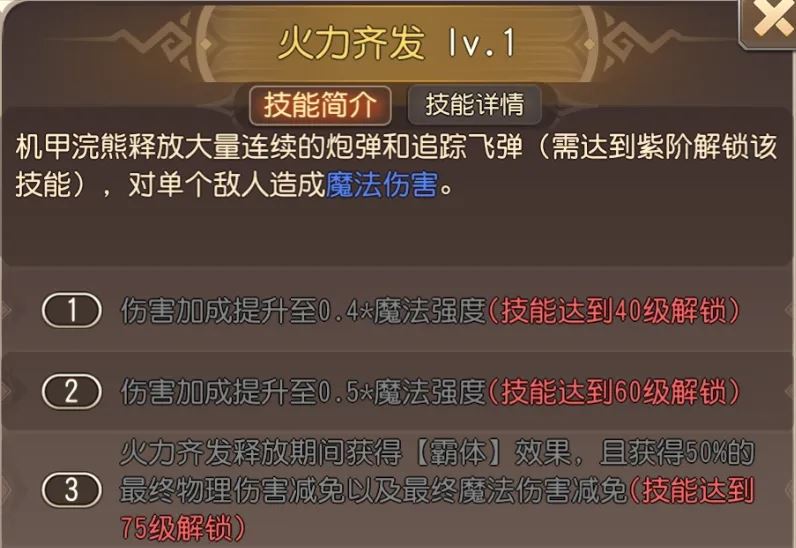小冰冰传奇怀旧服机甲浣熊技能效果一览-小冰冰传奇怀旧服机甲浣熊技能展示