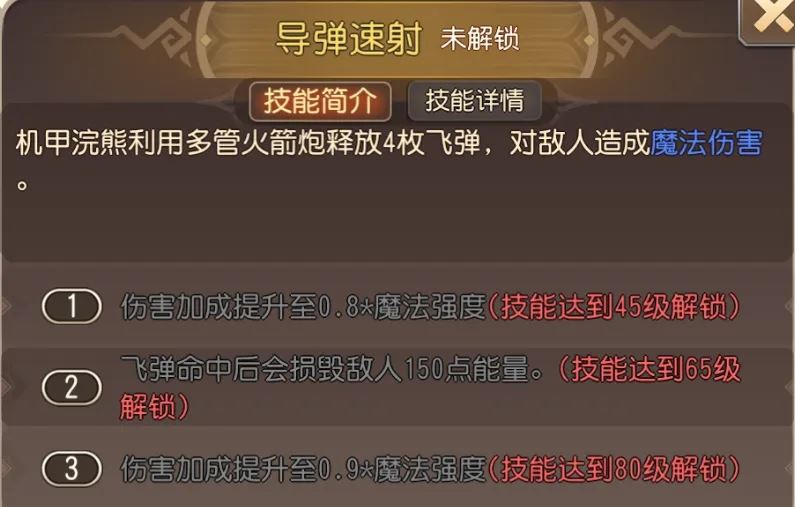 小冰冰传奇怀旧服机甲浣熊技能效果一览-小冰冰传奇怀旧服机甲浣熊技能展示