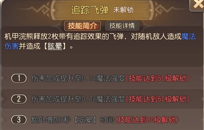 小冰冰传奇怀旧服机甲浣熊技能效果一览-小冰冰传奇怀旧服机甲浣熊技能展示