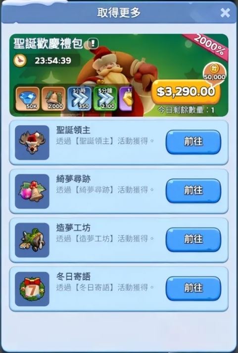 无尽冬日2024圣诞节活动玩法与奖励汇总-无尽冬日2024圣诞节活动玩法奖励一览