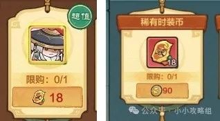 小小英雄雪霁清影李逍遥皮肤获得攻略