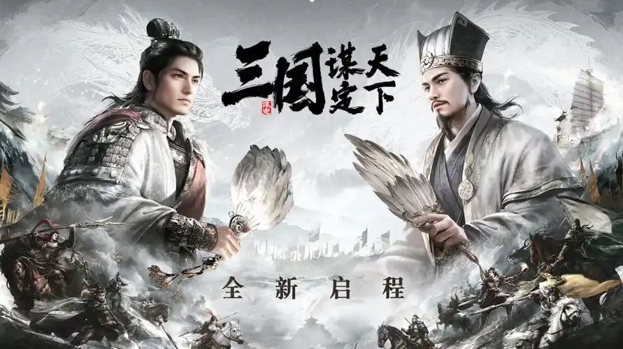 三国谋定天下半周年低氪平民生存攻略-三国谋定天下半周年低氪平民攻略之谈
