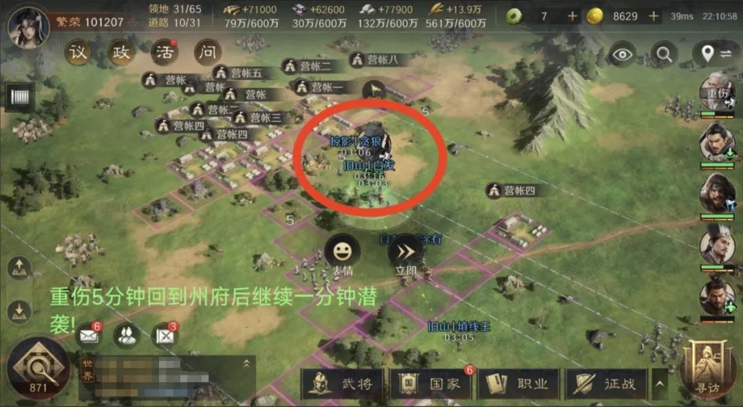 三国谋定天下s4暗道潜袭的用法技巧攻略-三国谋定天下s4暗道潜袭用法技巧攻略