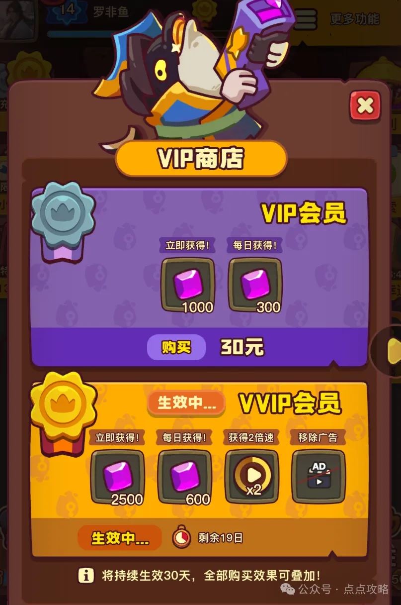 点点小将氪金优先级推荐指南-点点小将氪金优先级推荐攻略