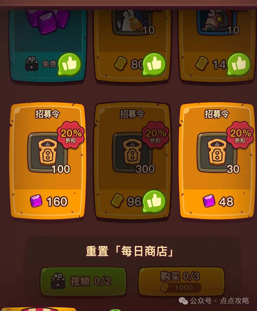 点点小将氪金优先级推荐指南-点点小将氪金优先级推荐攻略