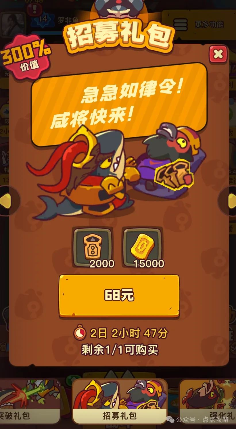 点点小将氪金优先级推荐指南-点点小将氪金优先级推荐攻略