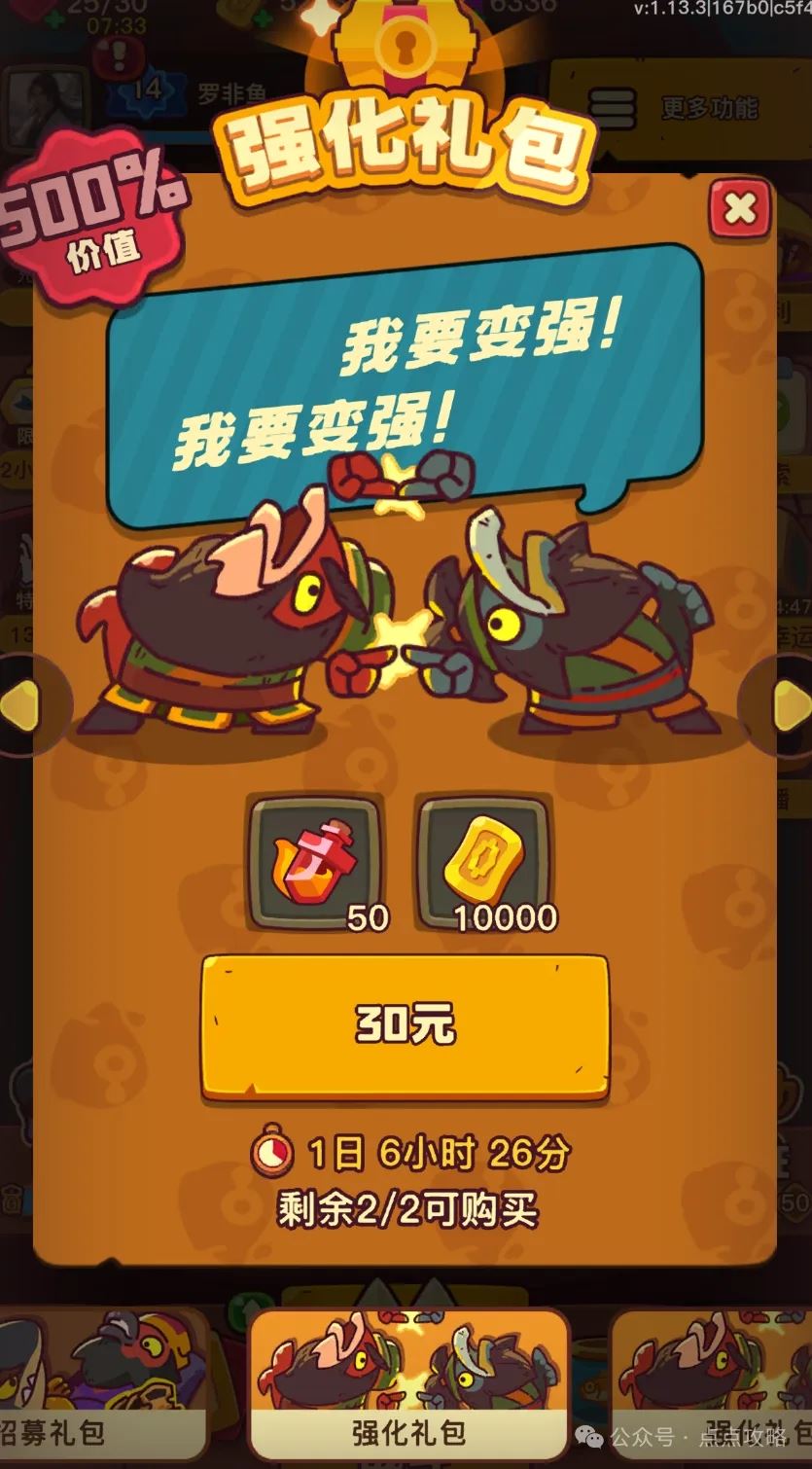 点点小将氪金优先级推荐指南-点点小将氪金优先级推荐攻略