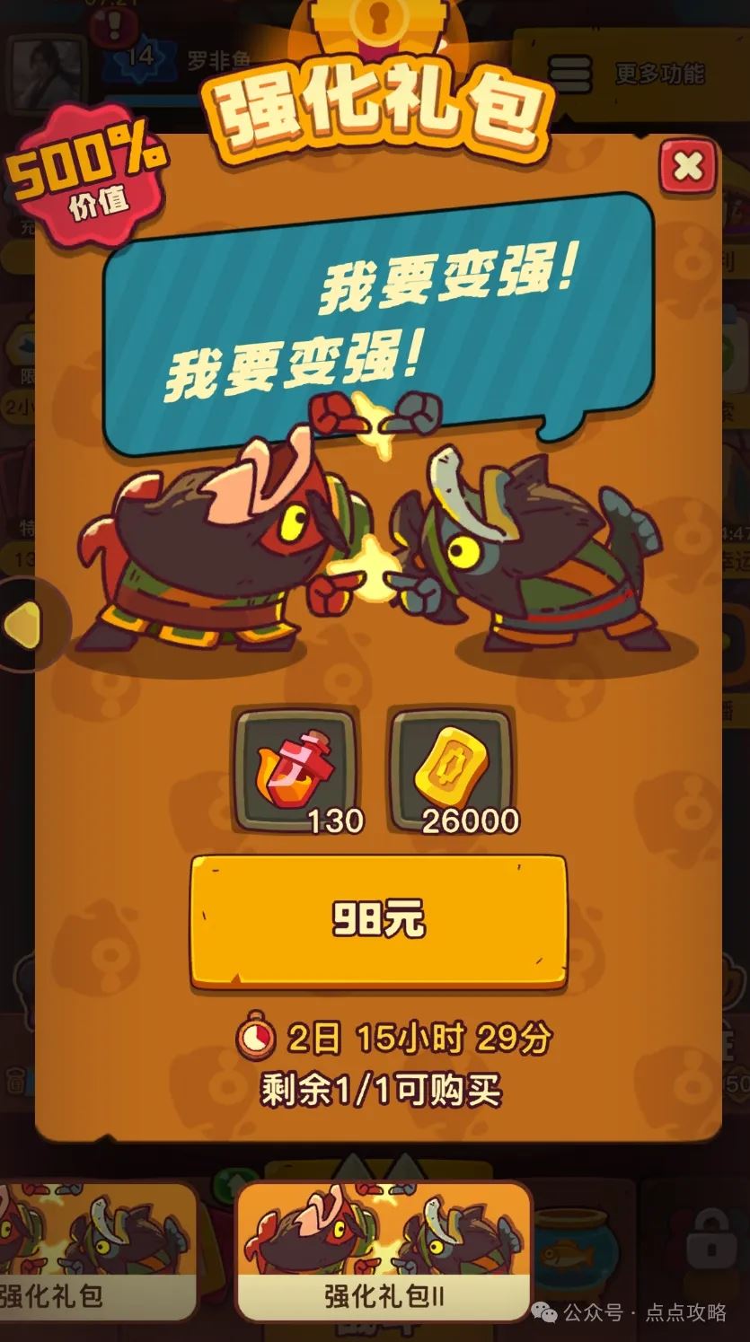 点点小将氪金优先级推荐指南-点点小将氪金优先级推荐攻略