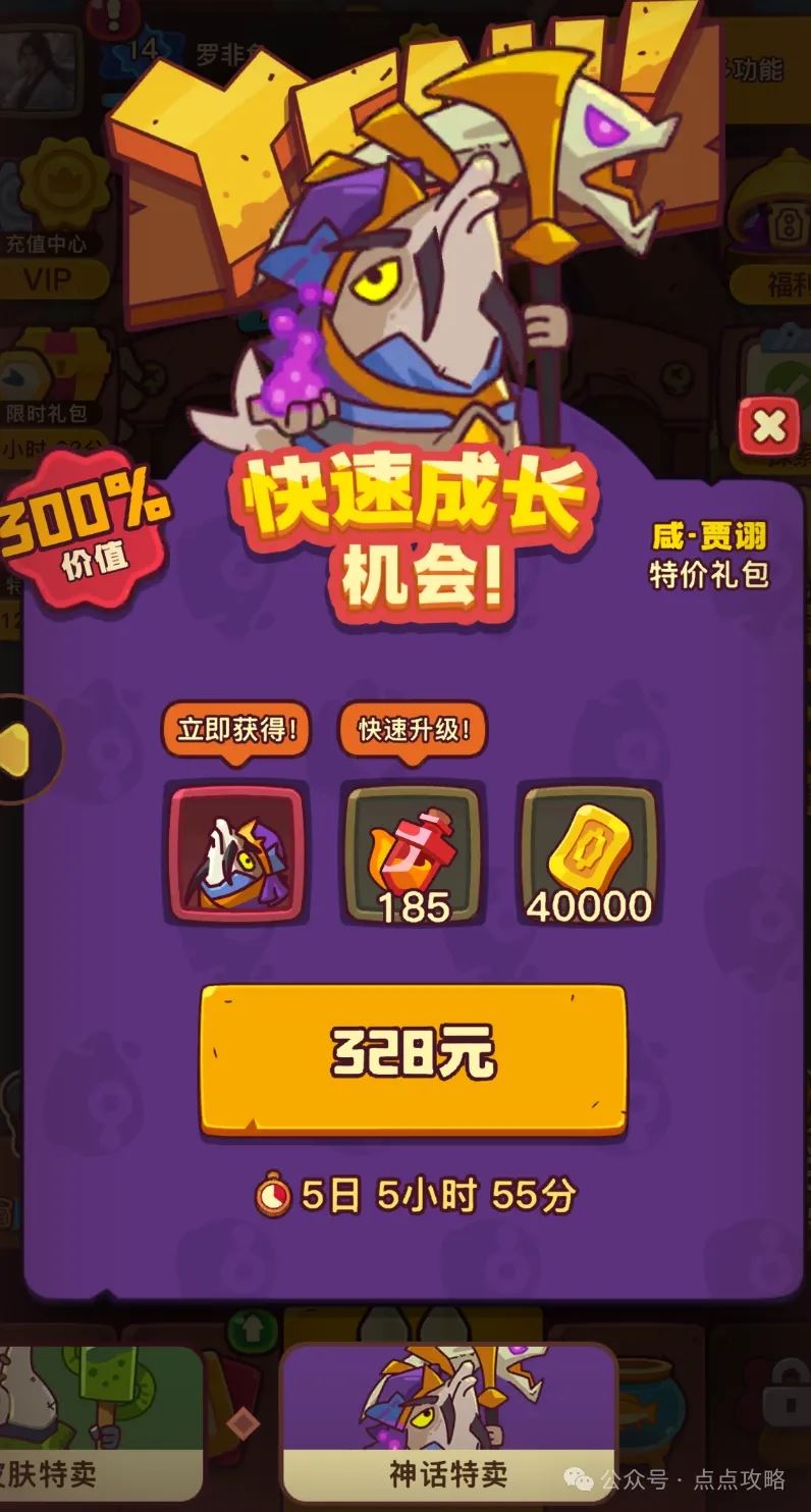 点点小将氪金优先级推荐指南-点点小将氪金优先级推荐攻略