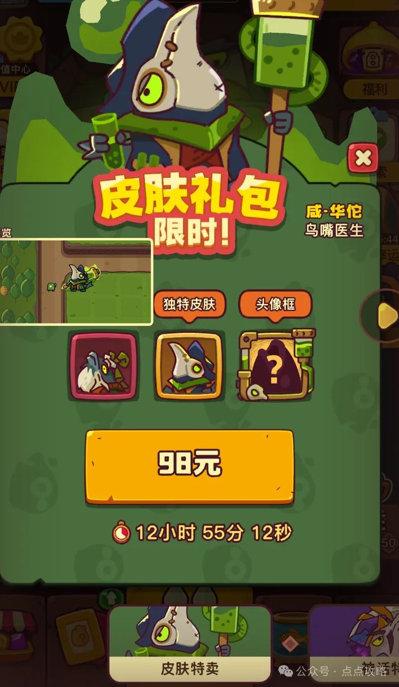 点点小将氪金优先级推荐指南-点点小将氪金优先级推荐攻略