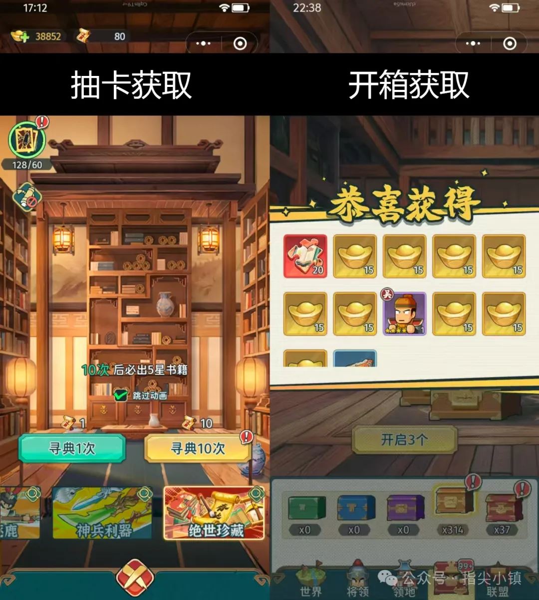 指尖无双书籍获取升星攻略全集-指尖无双书籍获取升星攻略大全