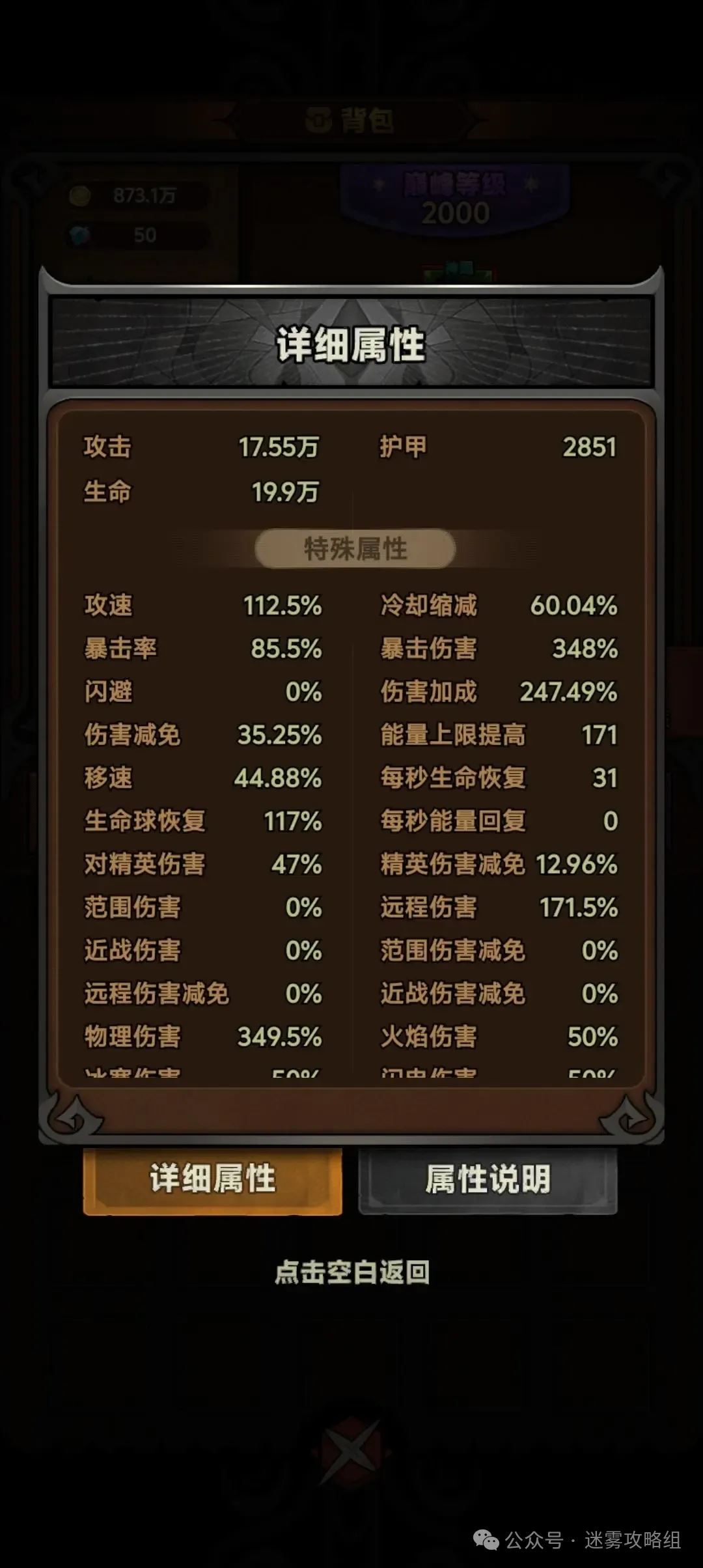 迷雾大陆S4游侠物理连弩BD推荐攻略-迷雾大陆S4游侠连弩物理BD攻略