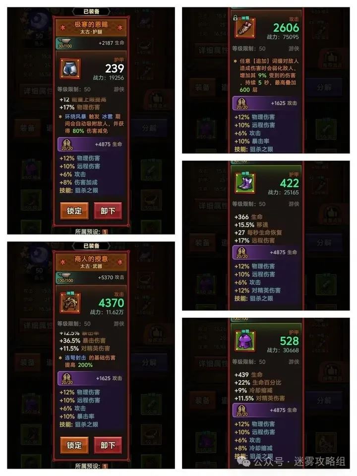 迷雾大陆S4游侠物理连弩BD推荐攻略-迷雾大陆S4游侠连弩物理BD攻略