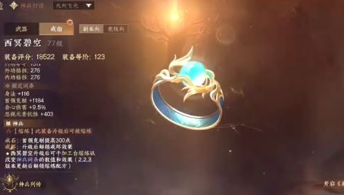 逆水寒手游西冥碧空新老橙戒对比测评攻略-逆水寒西冥碧空橙戒对比测评攻略