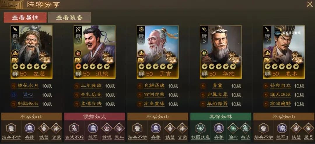 三国志战棋版PK3方外之士棋道会阵容推荐-三国志战棋版PK3方外之士棋道会阵容之选