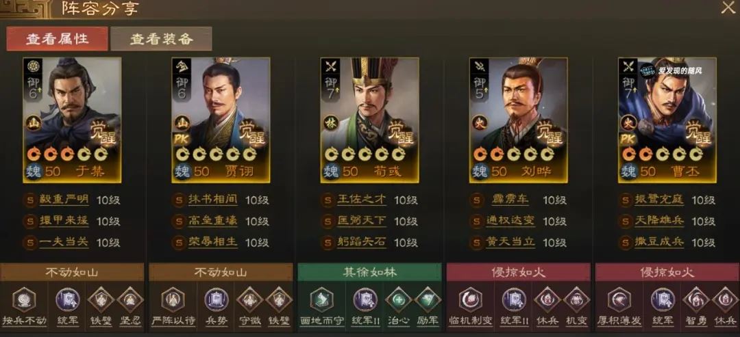 三国志战棋版PK3方外之士棋道会阵容推荐-三国志战棋版PK3方外之士棋道会阵容之选