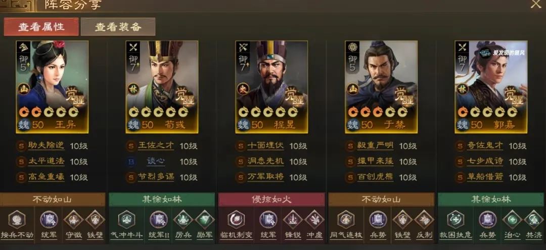 三国志战棋版PK3方外之士棋道会阵容推荐-三国志战棋版PK3方外之士棋道会阵容之选