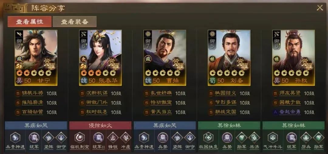 三国志战棋版PK3方外之士棋道会阵容推荐-三国志战棋版PK3方外之士棋道会阵容之选