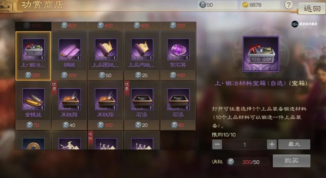 三国志战棋版PK3诸侯合战商店兑换优先级-三国志战棋版诸侯合战商店兑换优先性